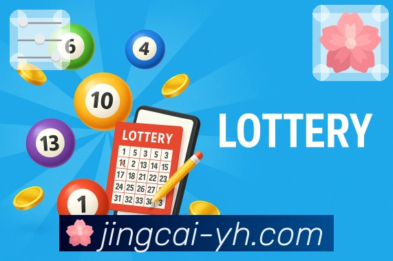 选择竞彩网APP，享受一对一官方支持